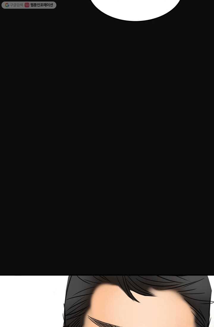 연하어택 6화 60