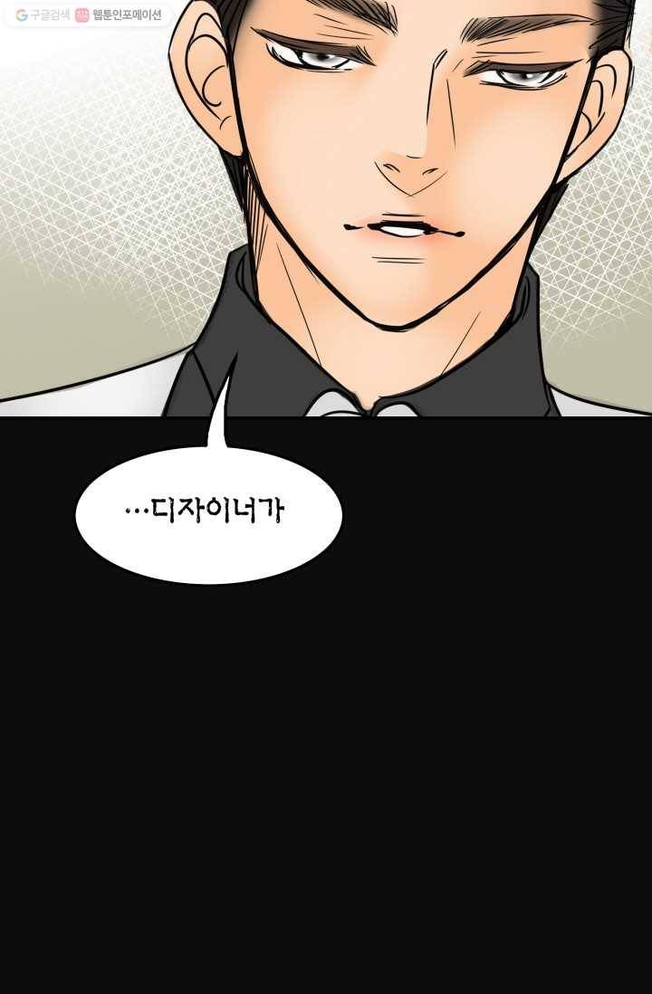 연하어택 6화 61