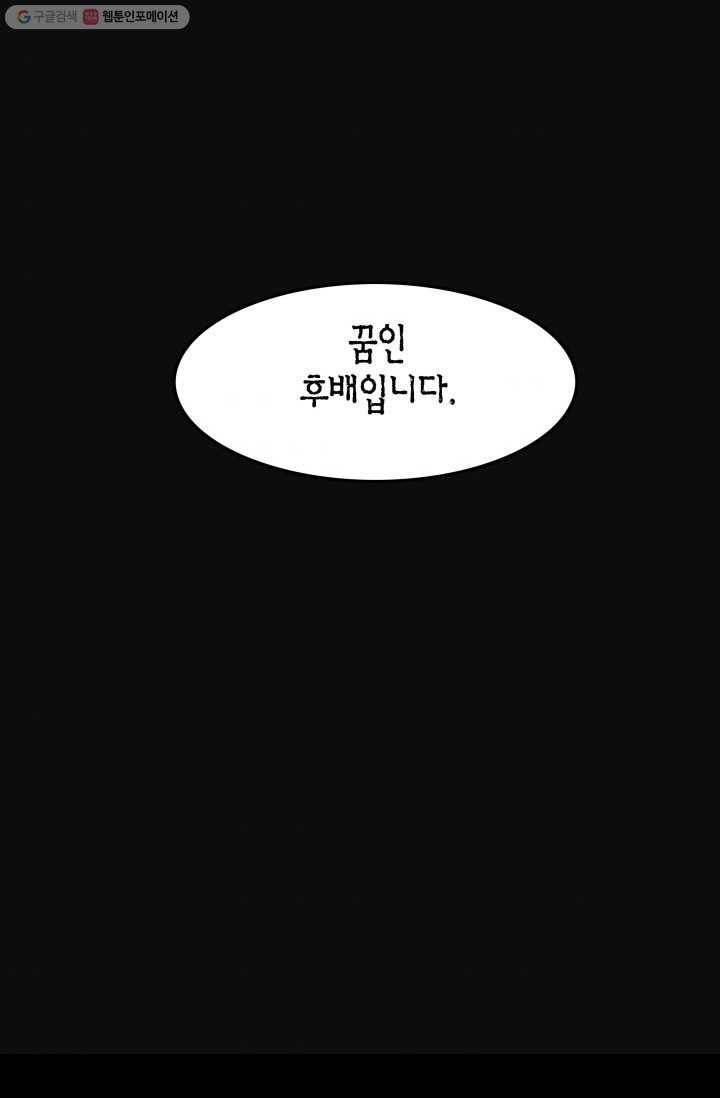 연하어택 6화 62