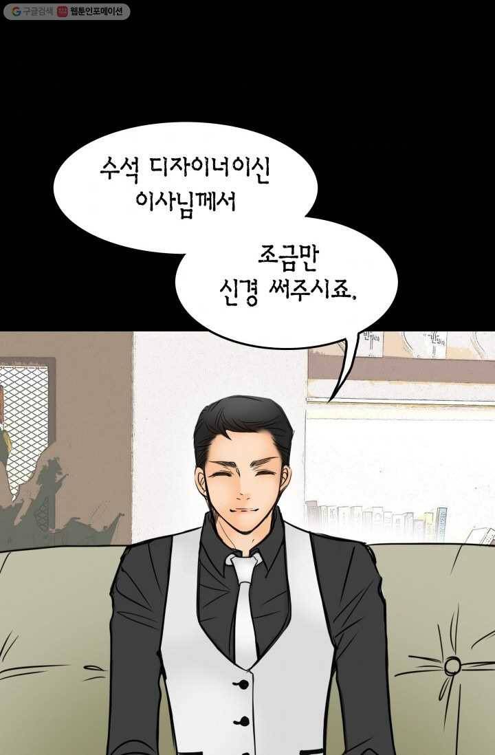 연하어택 6화 63