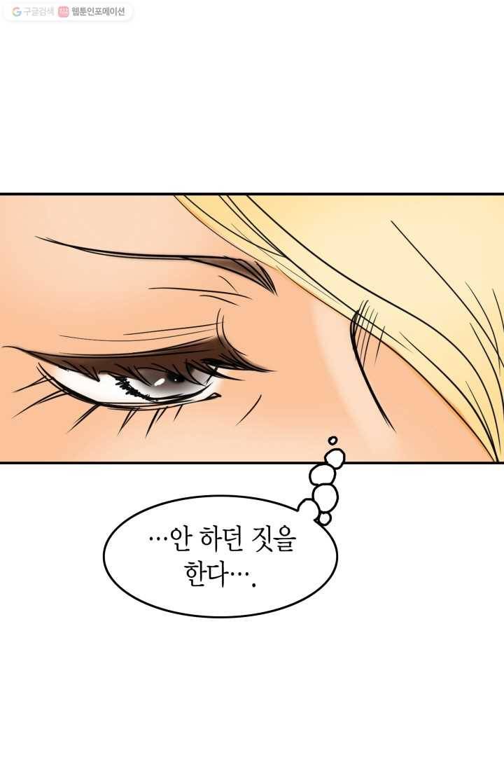 연하어택 6화 65