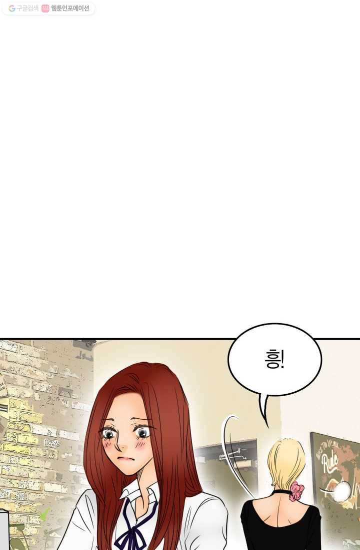 연하어택 6화 66