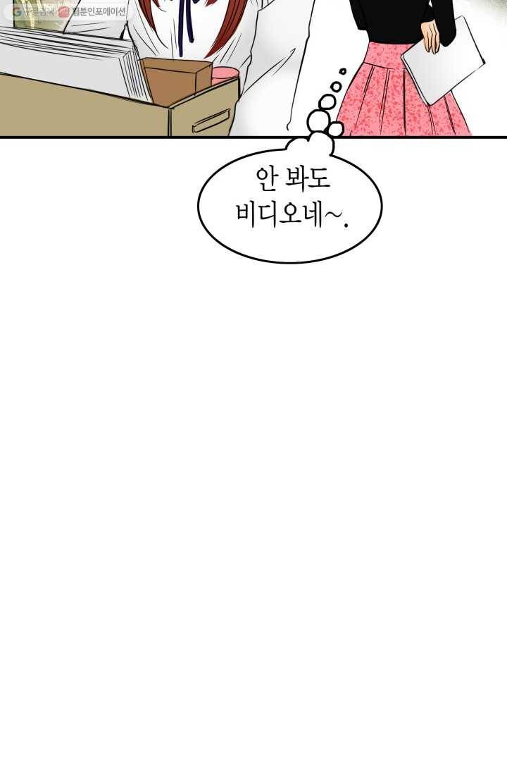연하어택 6화 67