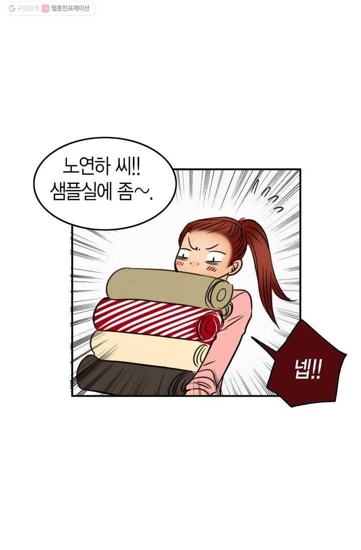 연하어택 6화 68