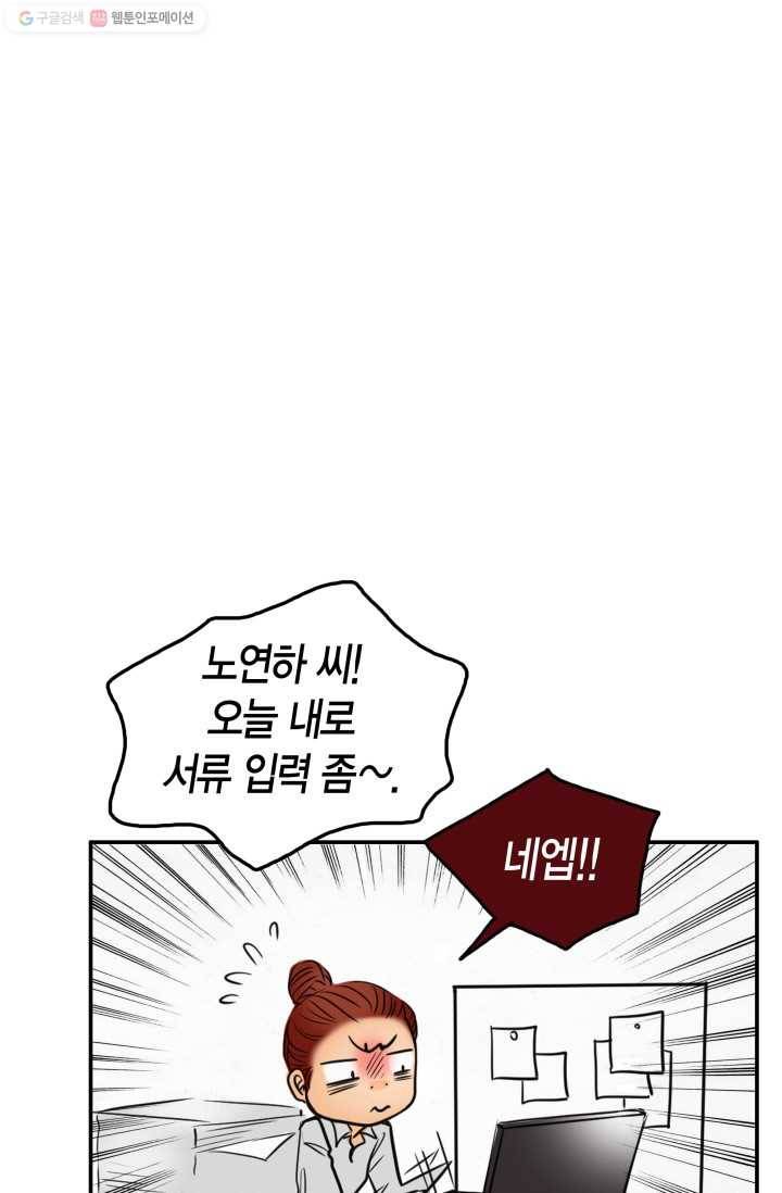 연하어택 6화 69