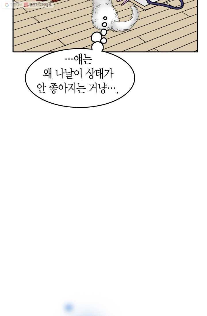 연하어택 6화 75