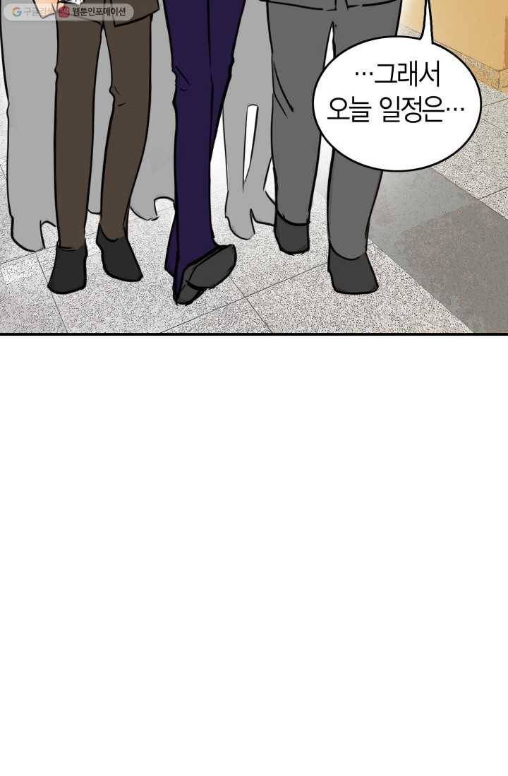 연하어택 6화 78