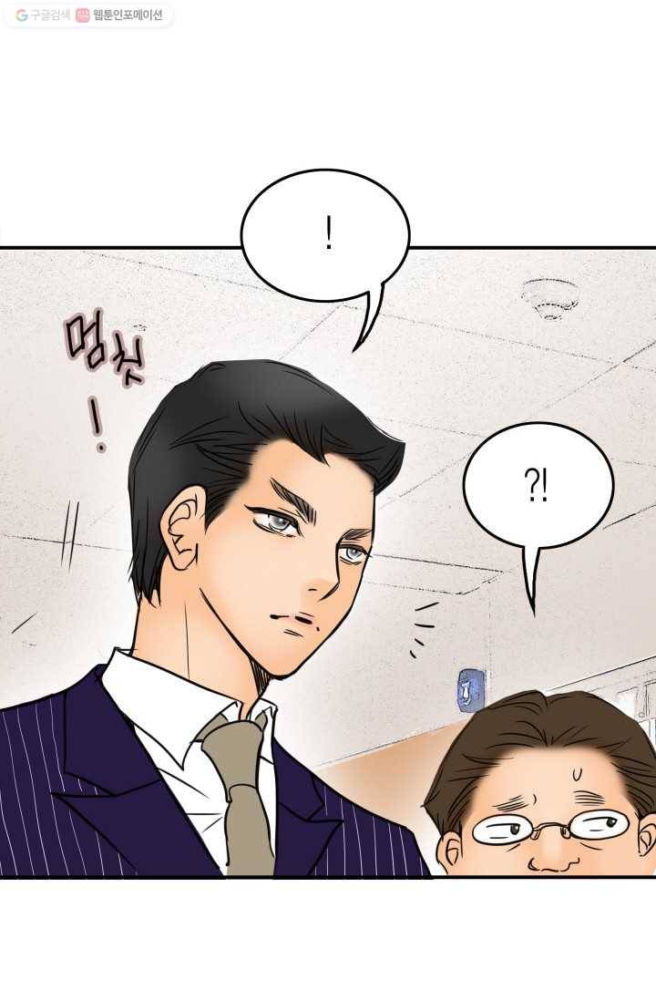 연하어택 6화 79