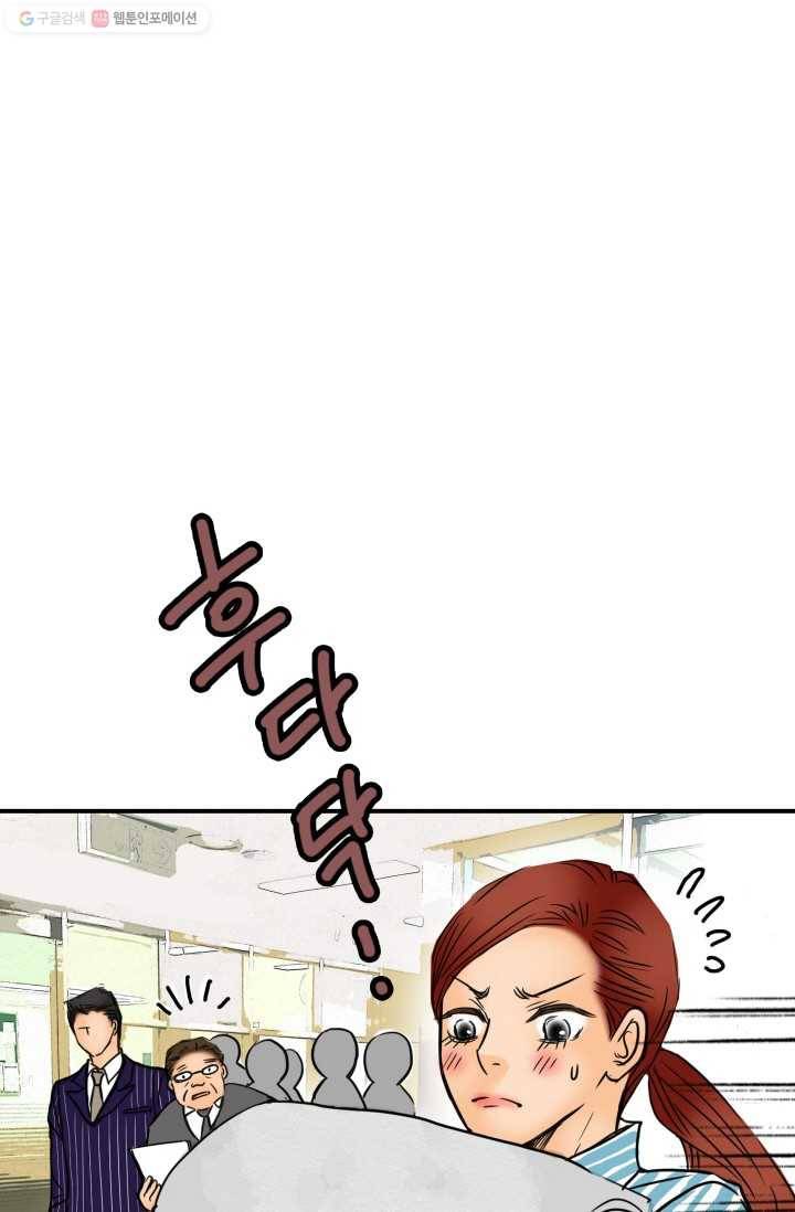연하어택 6화 80