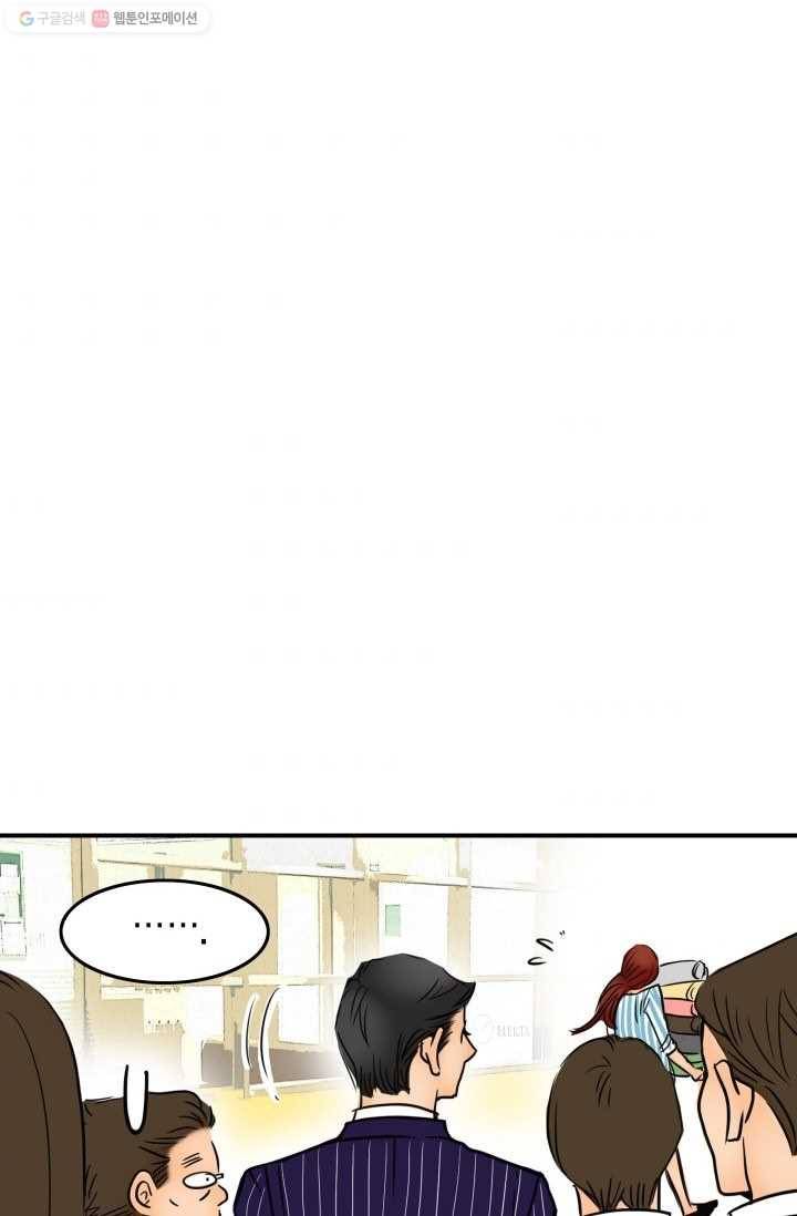 연하어택 6화 83