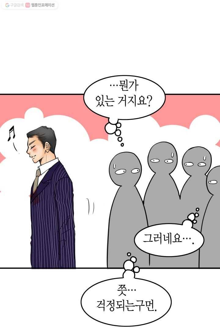 연하어택 6화 85