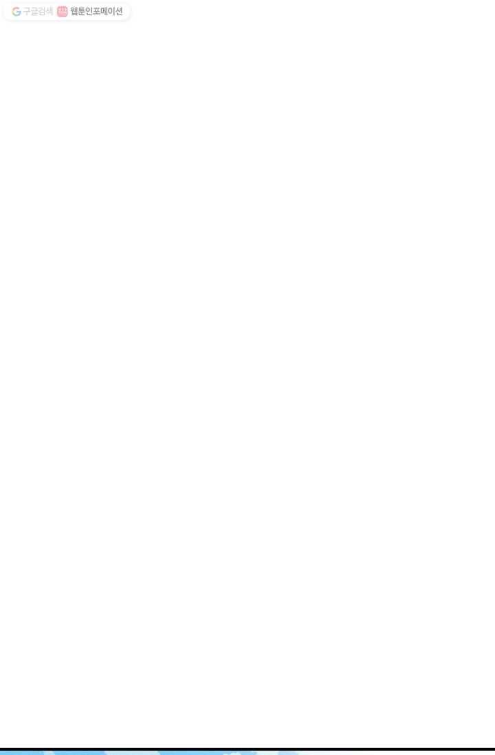 연하어택 6화 86