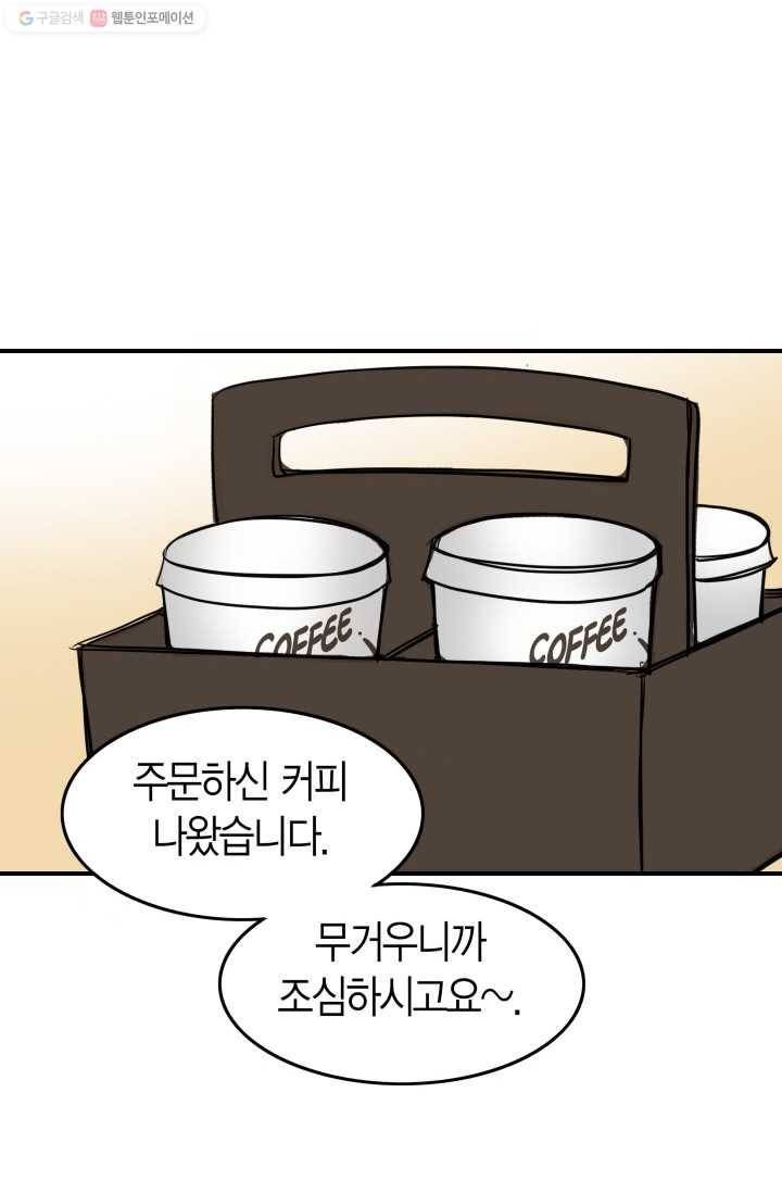 연하어택 6화 88