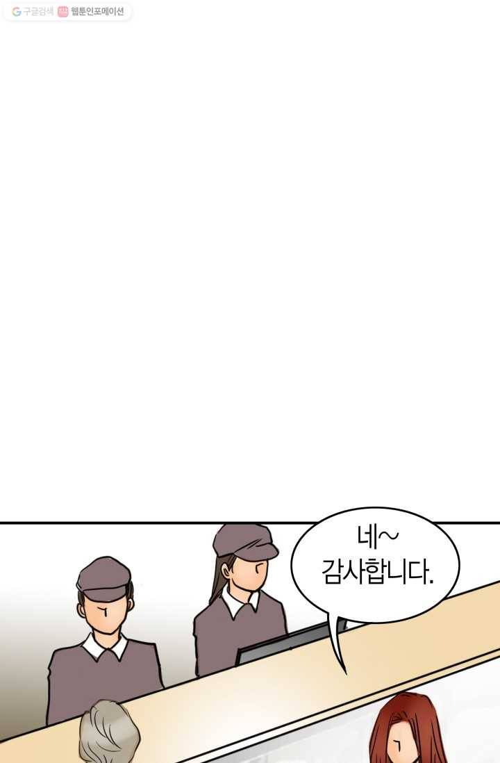 연하어택 6화 89