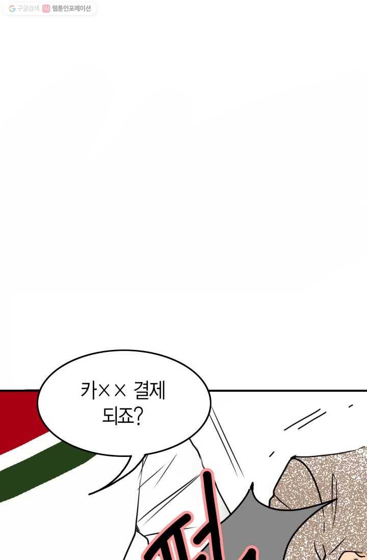 연하어택 6화 91