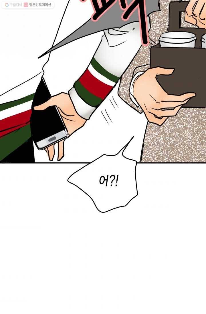 연하어택 6화 92