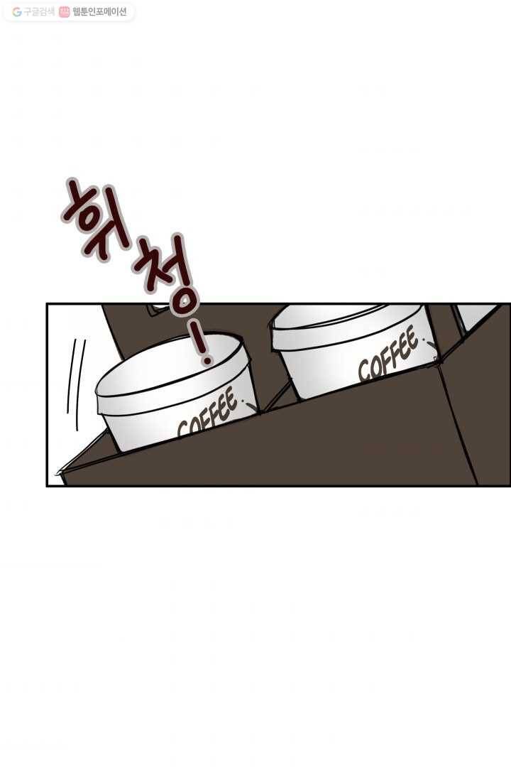 연하어택 6화 93