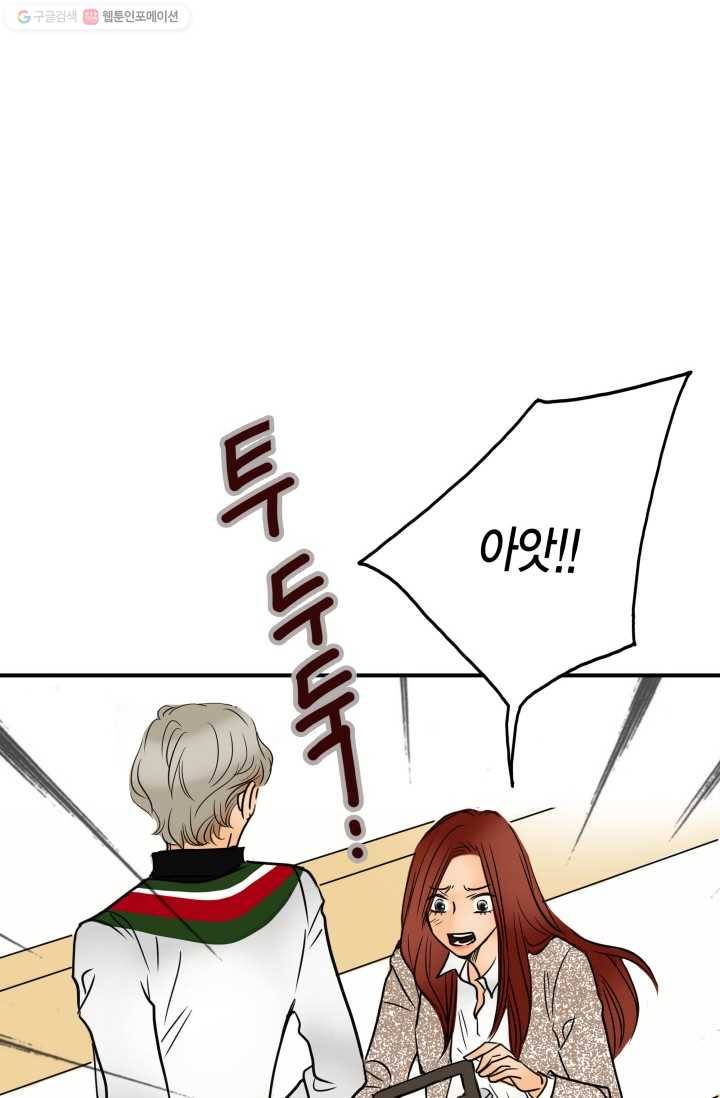 연하어택 6화 94