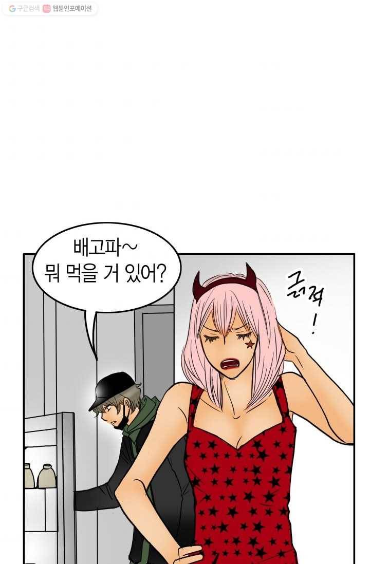 연하어택 16화 3