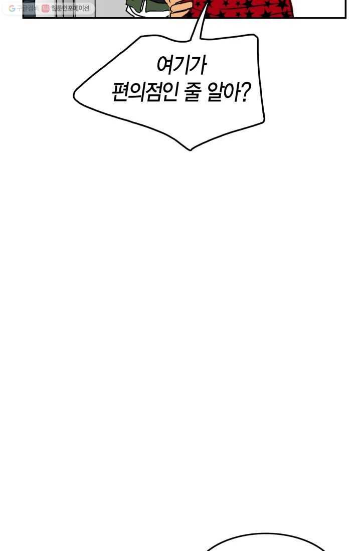 연하어택 16화 4