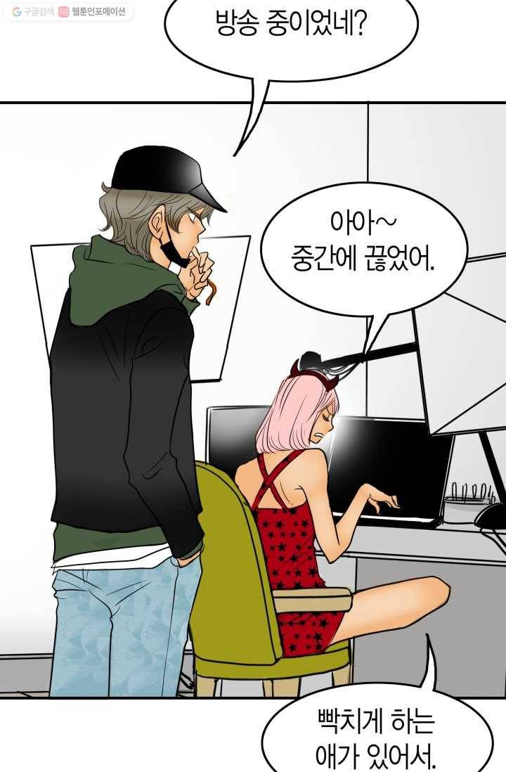 연하어택 16화 9
