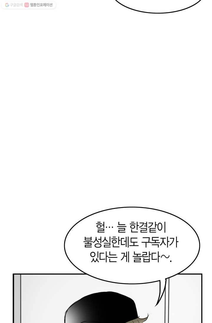 연하어택 16화 10