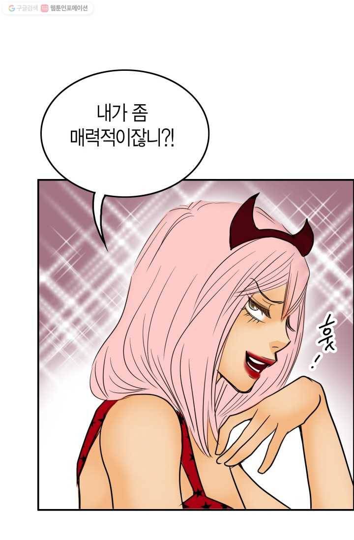 연하어택 16화 12