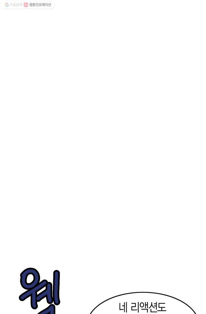 연하어택 16화 13