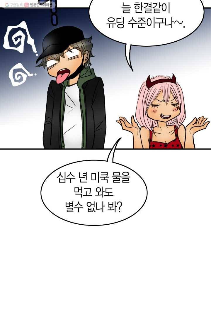 연하어택 16화 14