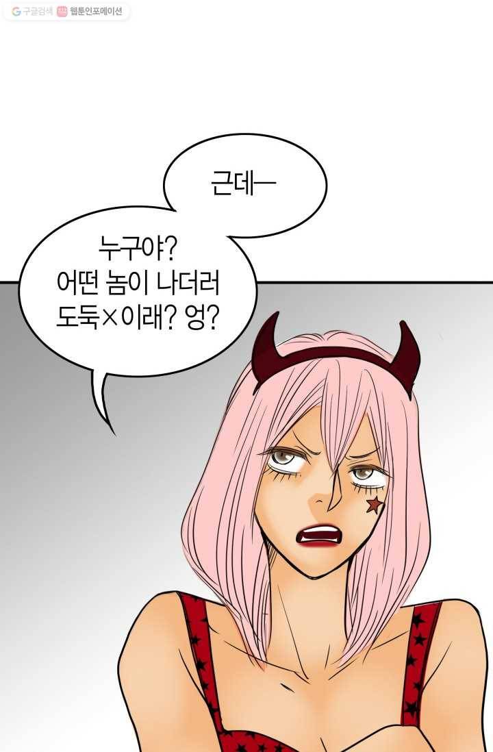 연하어택 16화 15