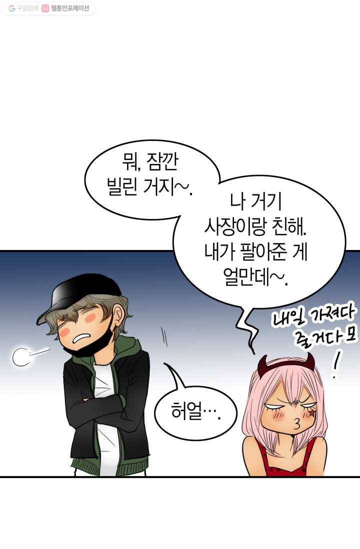연하어택 16화 18