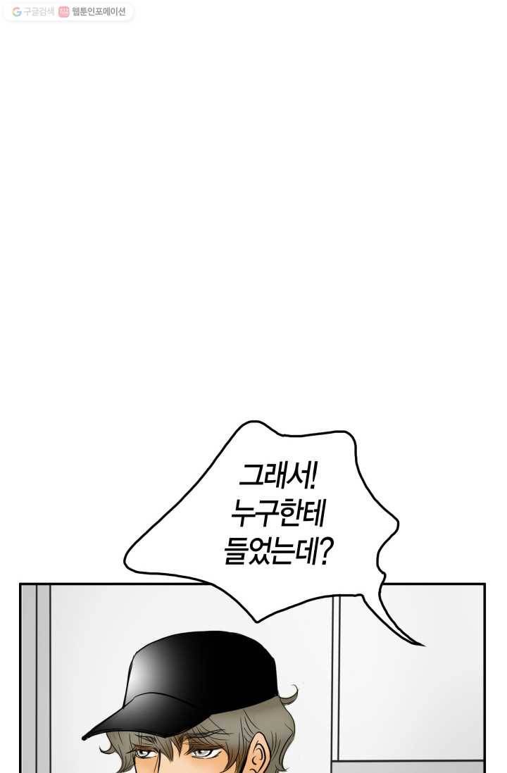 연하어택 16화 19