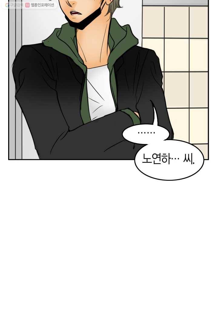 연하어택 16화 20