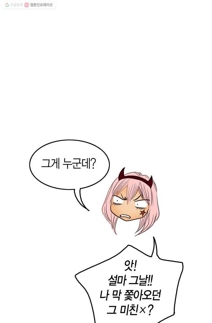 연하어택 16화 21