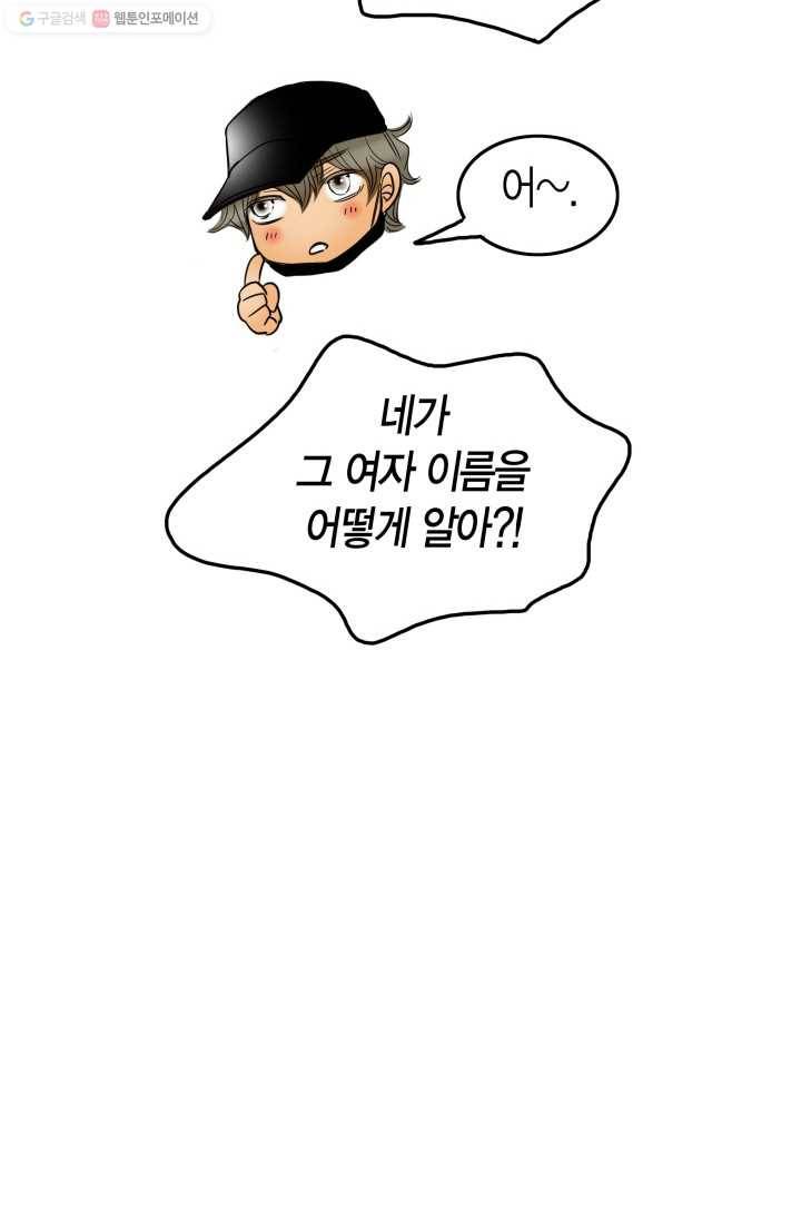 연하어택 16화 22