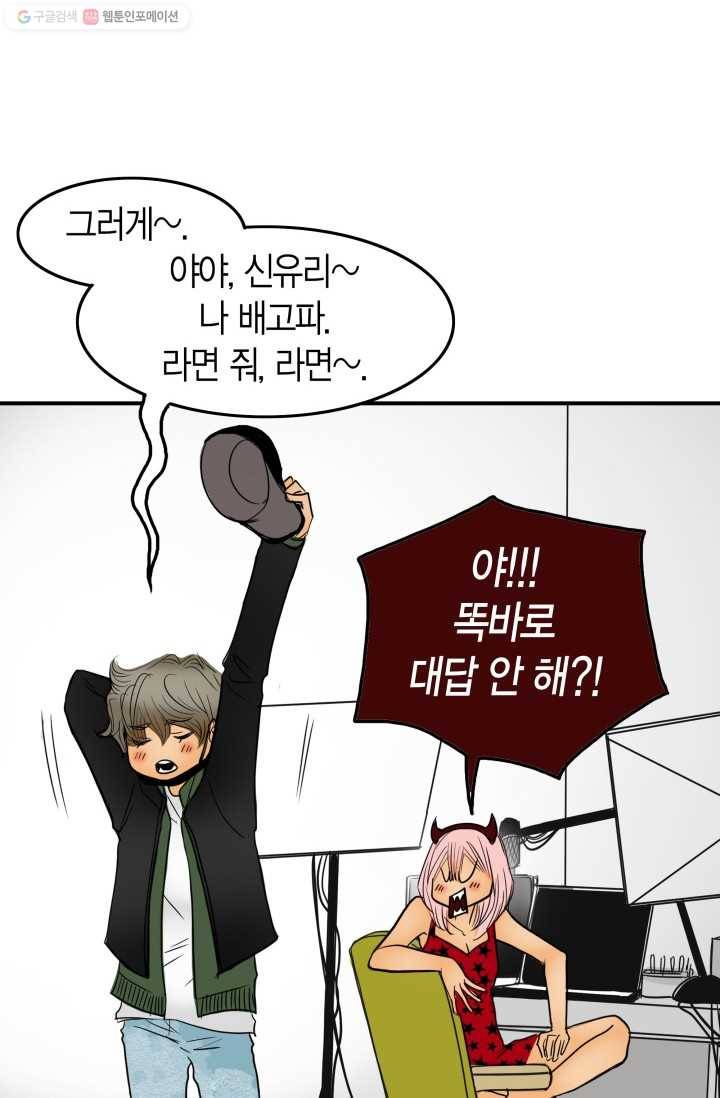 연하어택 16화 23