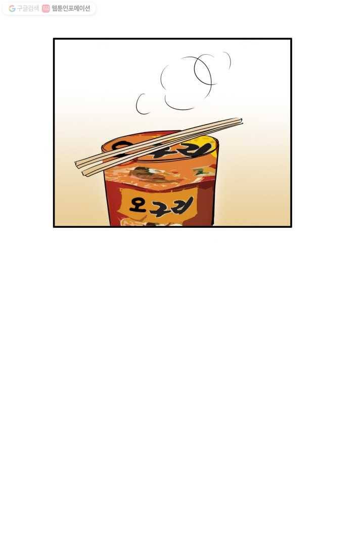 연하어택 16화 28