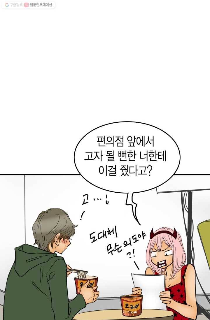 연하어택 16화 30