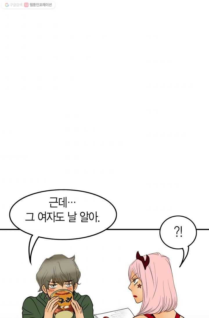 연하어택 16화 33