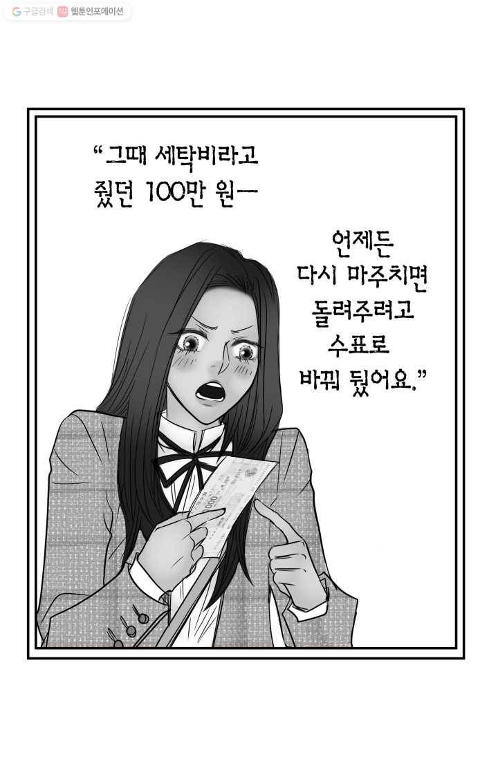 연하어택 16화 35