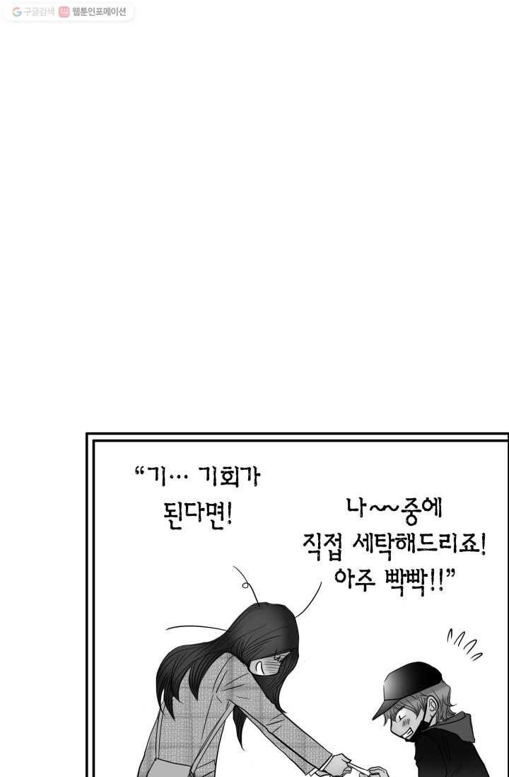 연하어택 16화 36