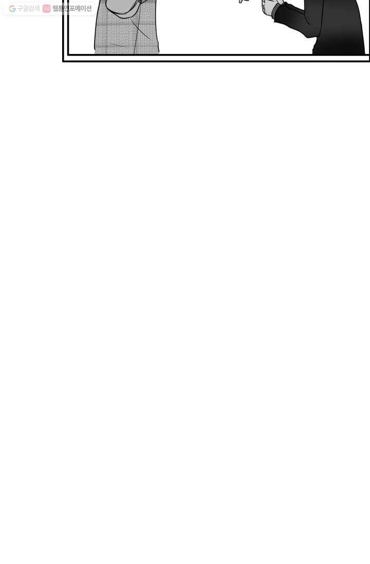 연하어택 16화 37