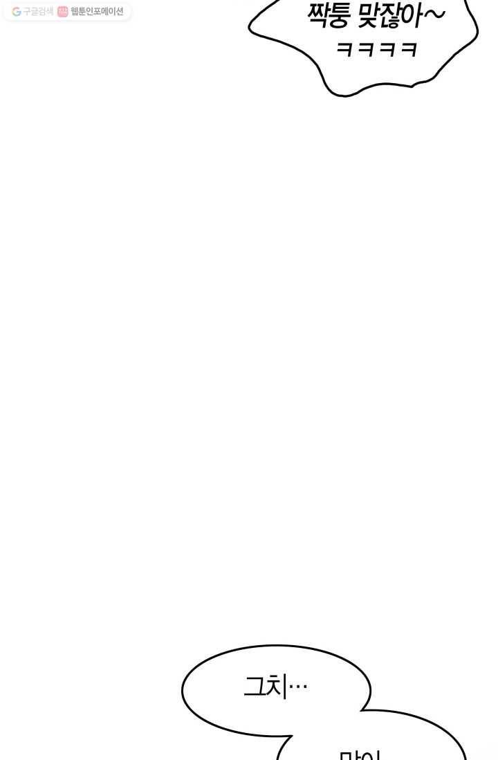 연하어택 16화 39