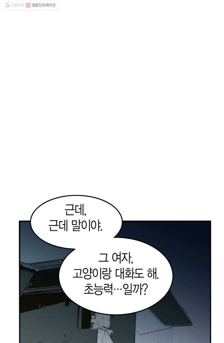 연하어택 16화 41