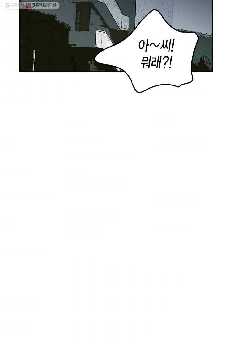 연하어택 16화 42