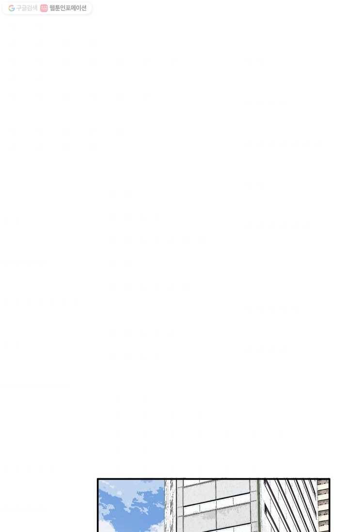 연하어택 16화 43