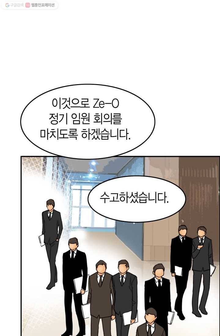 연하어택 16화 46