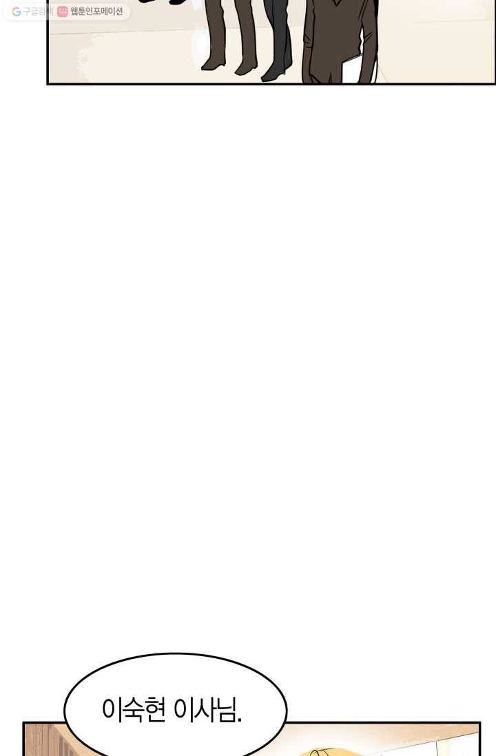 연하어택 16화 47
