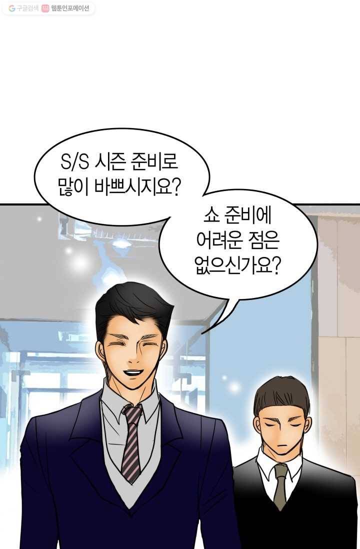 연하어택 16화 49