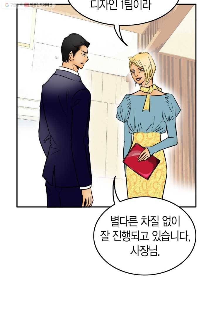 연하어택 16화 51